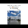 FKKレポート vol.1〜vol.4 ドイツ 2024年6月 第一回遠征総集編