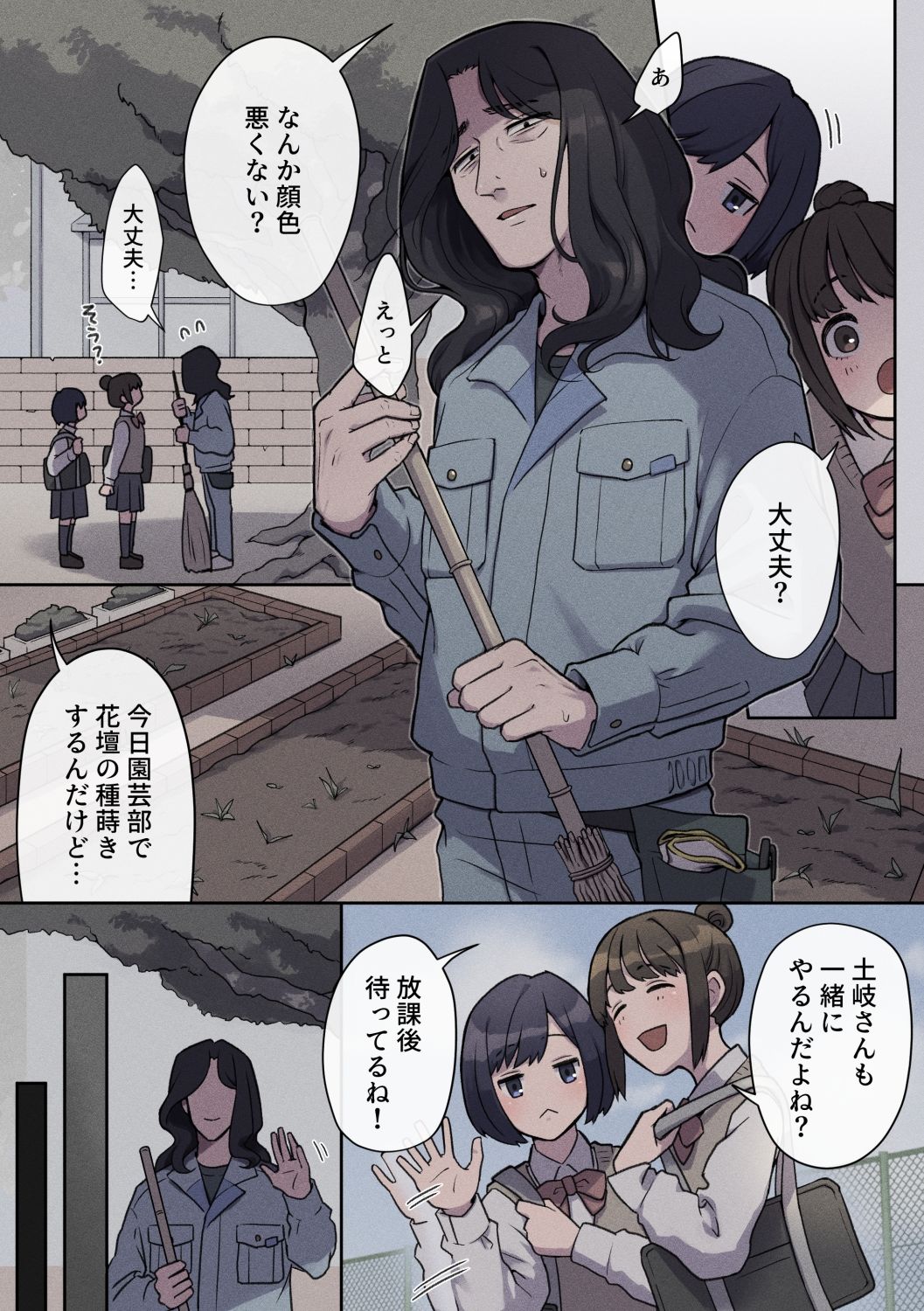 無抵抗被害者case.1 画像2