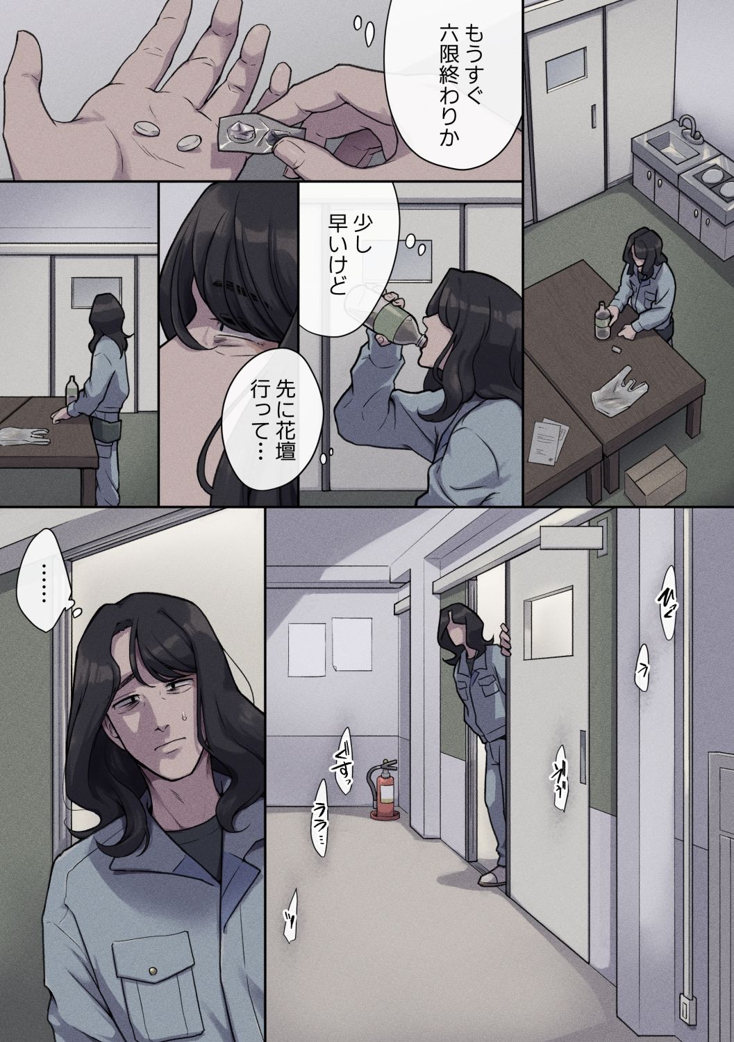 無抵抗被害者case.1 画像3
