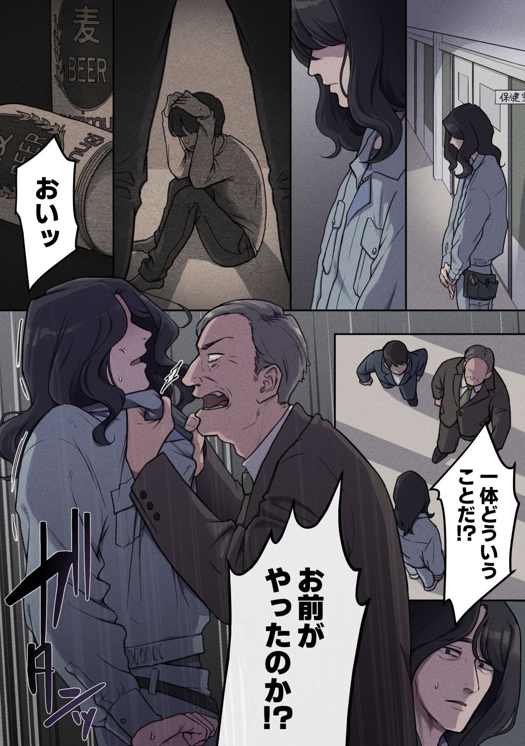 無抵抗被害者case.1 画像5