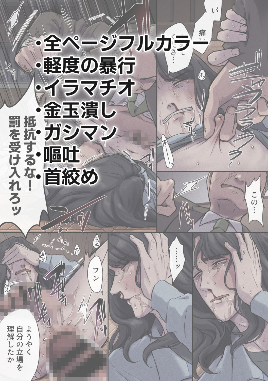 無抵抗被害者case.1 画像7