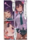 サキュバス×アンティーカ  〜愛と欲望の楽園〜