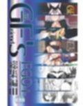 GIRLFriend’s 総集編III FGO＋