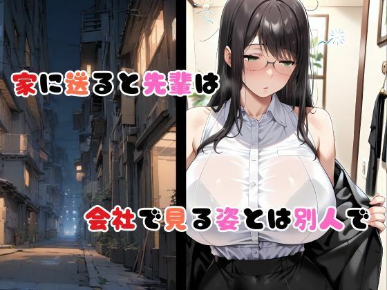 【90%完全主観】酔った先輩といちゃラブ主観エッチ 画像5