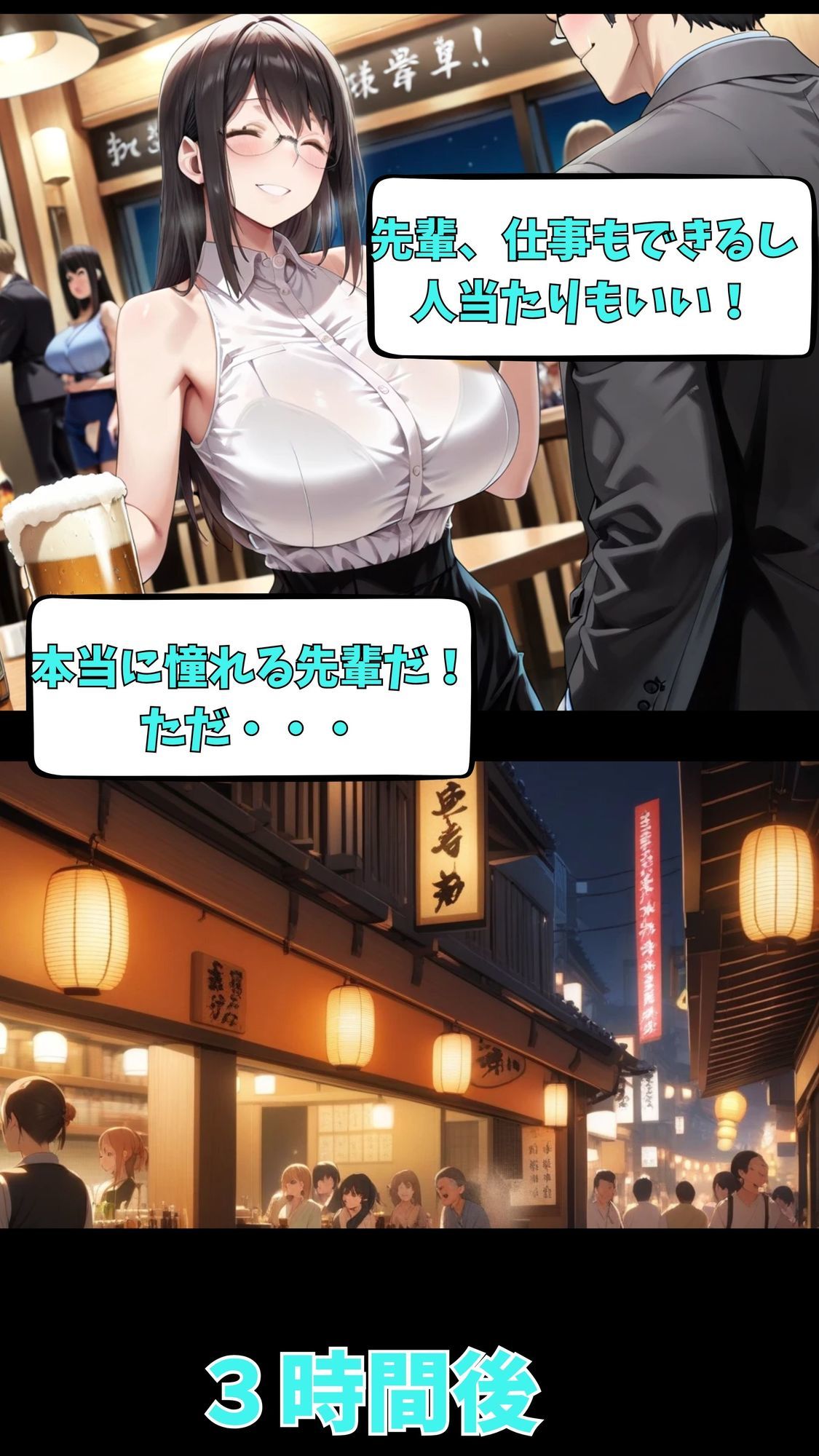 【90％完全主観】酔った先輩といちゃラブ主観エッチ サンプル9