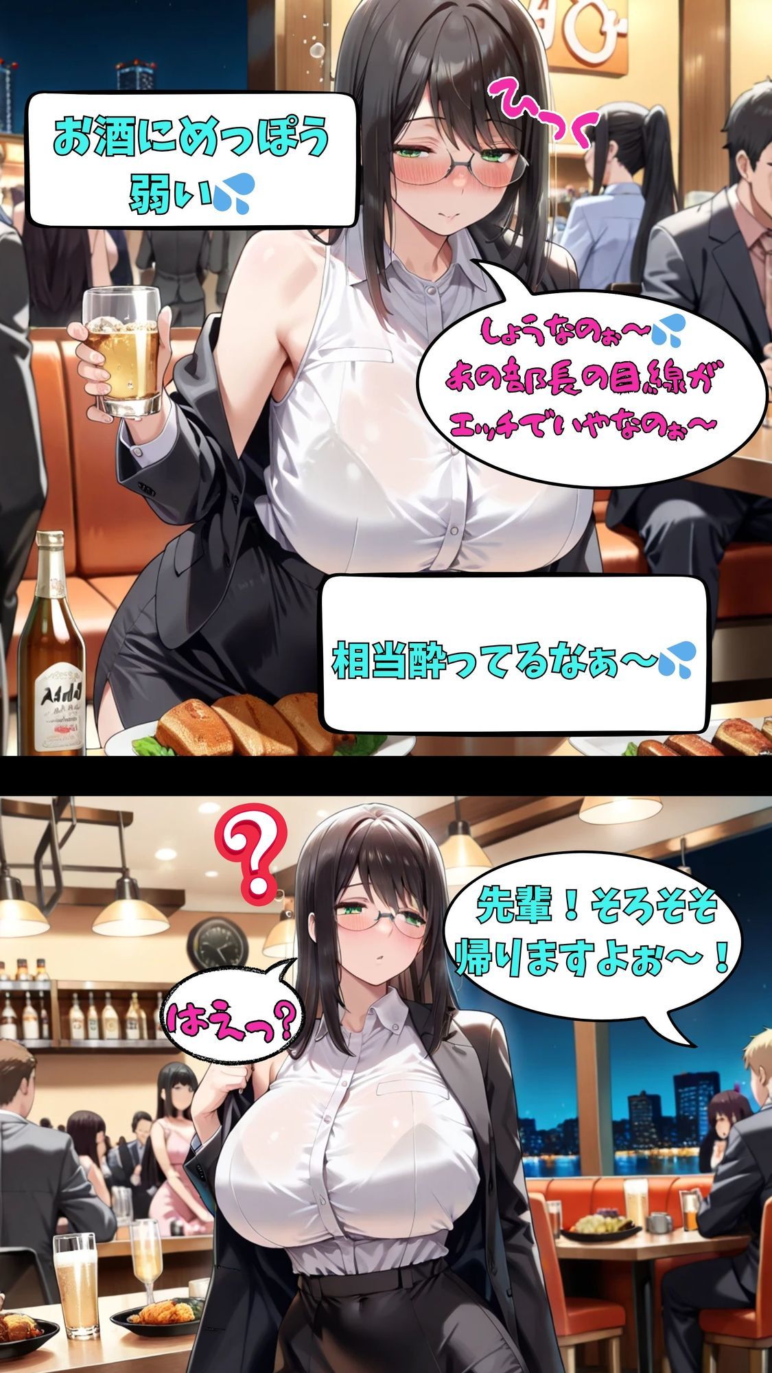 【90％完全主観】酔った先輩といちゃラブ主観エッチ サンプル10
