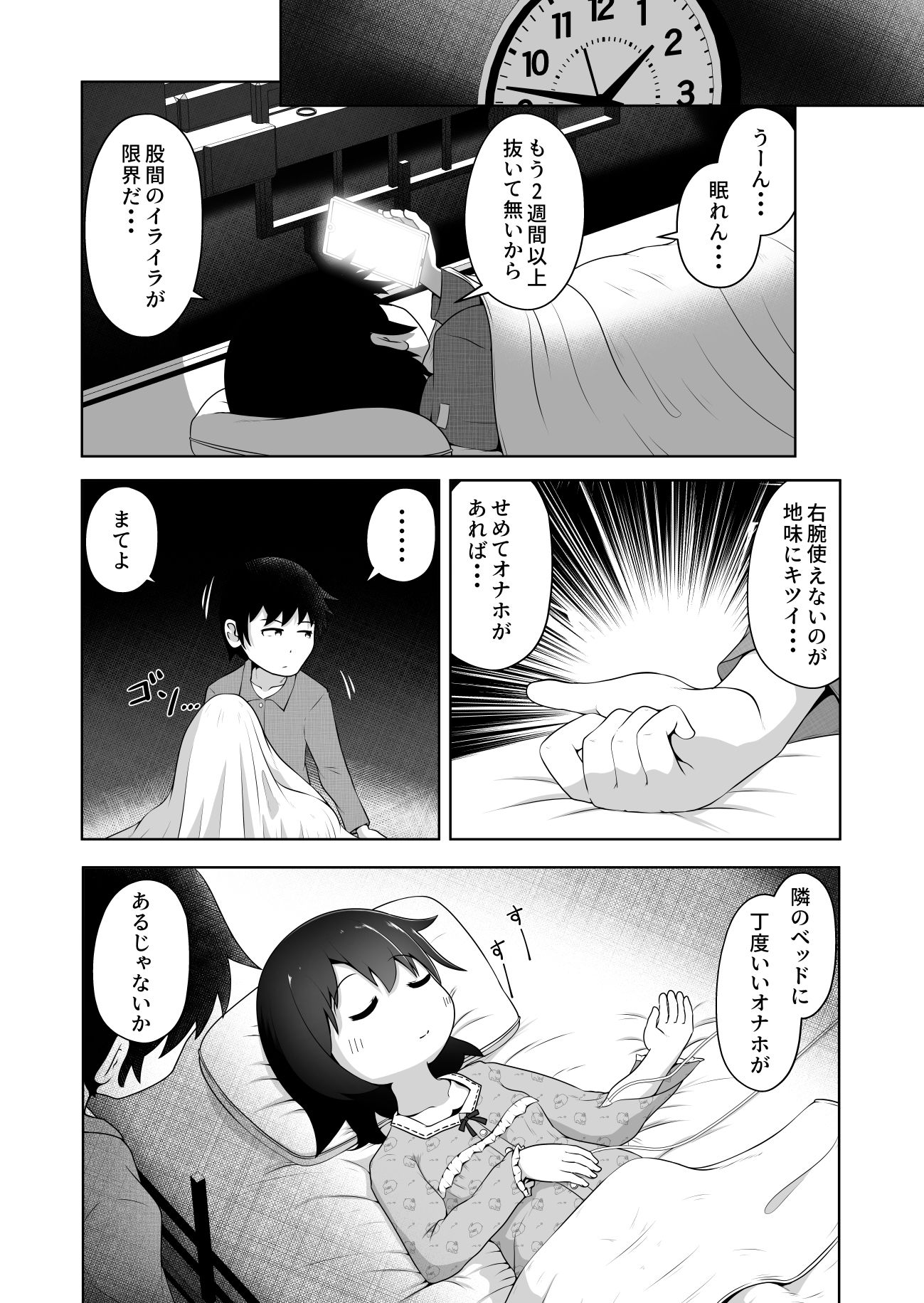 病弱な女の子を眠ったまま孕ませてボテ腹えっちするお話4