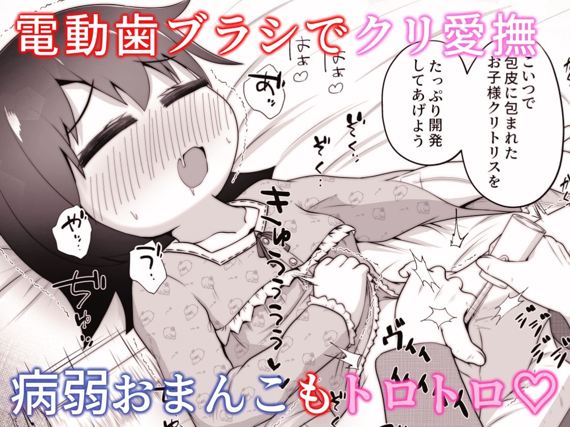 病弱な女の子を眠ったまま孕ませてボテ腹えっちするお話6