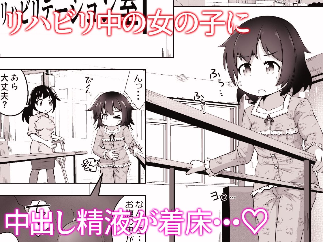 病弱な女の子を眠ったまま孕ませてボテ腹えっちするお話8