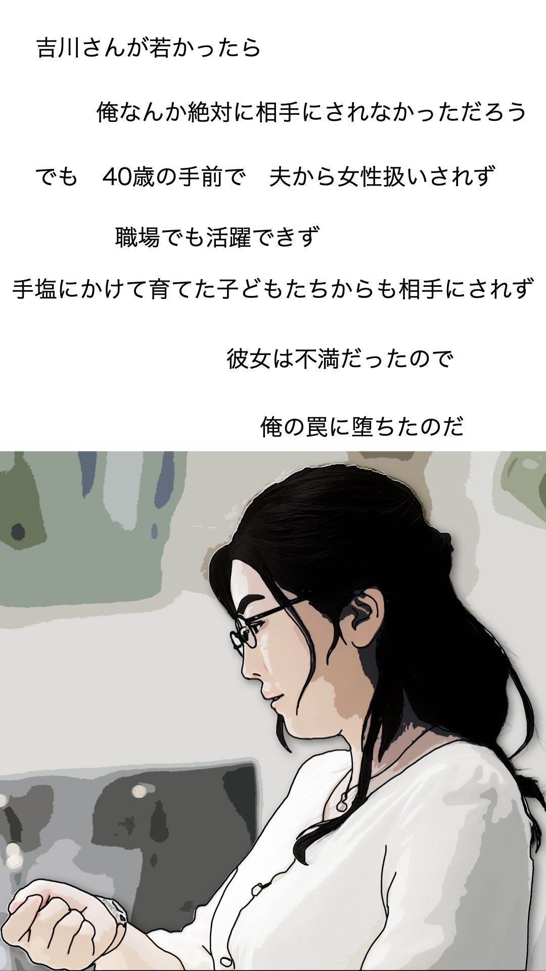 サンプル画像1:吉川涼子38歳  俺の性奴●(あいうえ男) [d_637144]