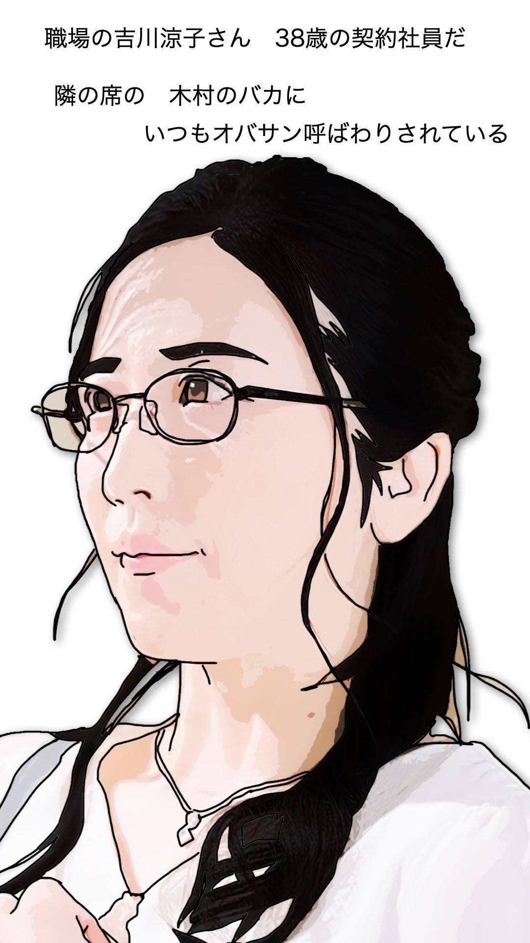 サンプル画像2:吉川涼子38歳  俺の性奴●(あいうえ男) [d_637144]