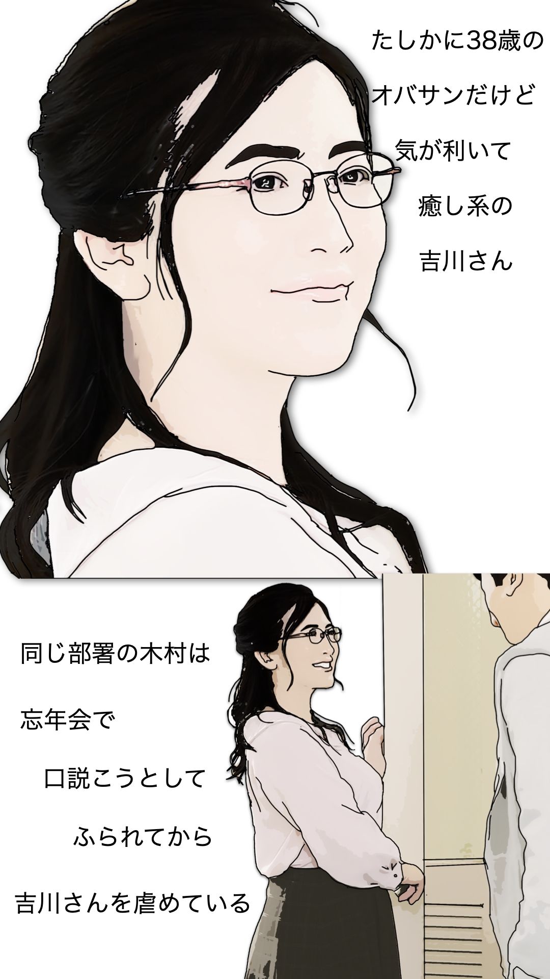 吉川涼子38歳 俺の性奴● 画像9