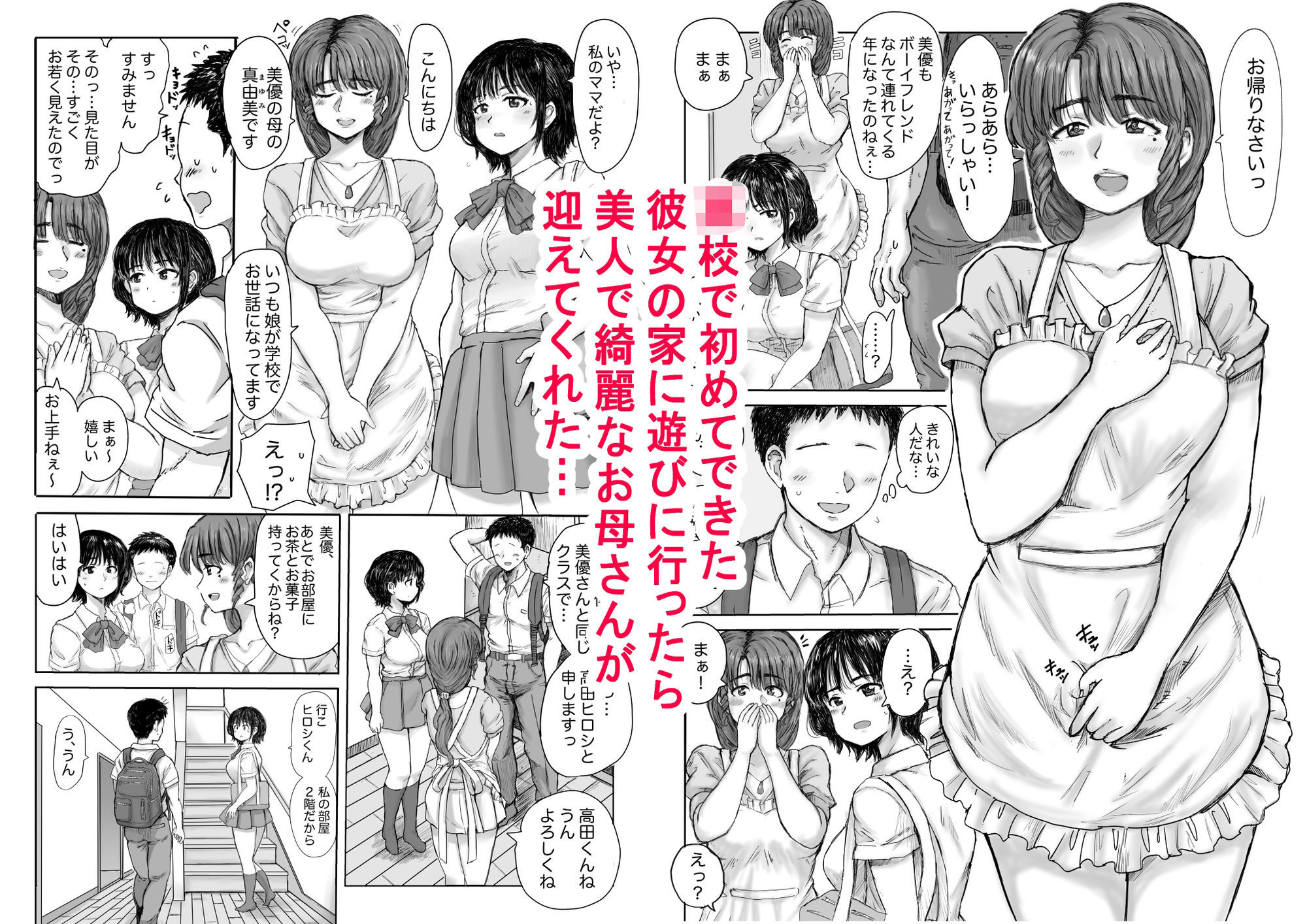 サンプル画像1:彼女の母は色情狂(こしを＠サークルK) [d_637170]