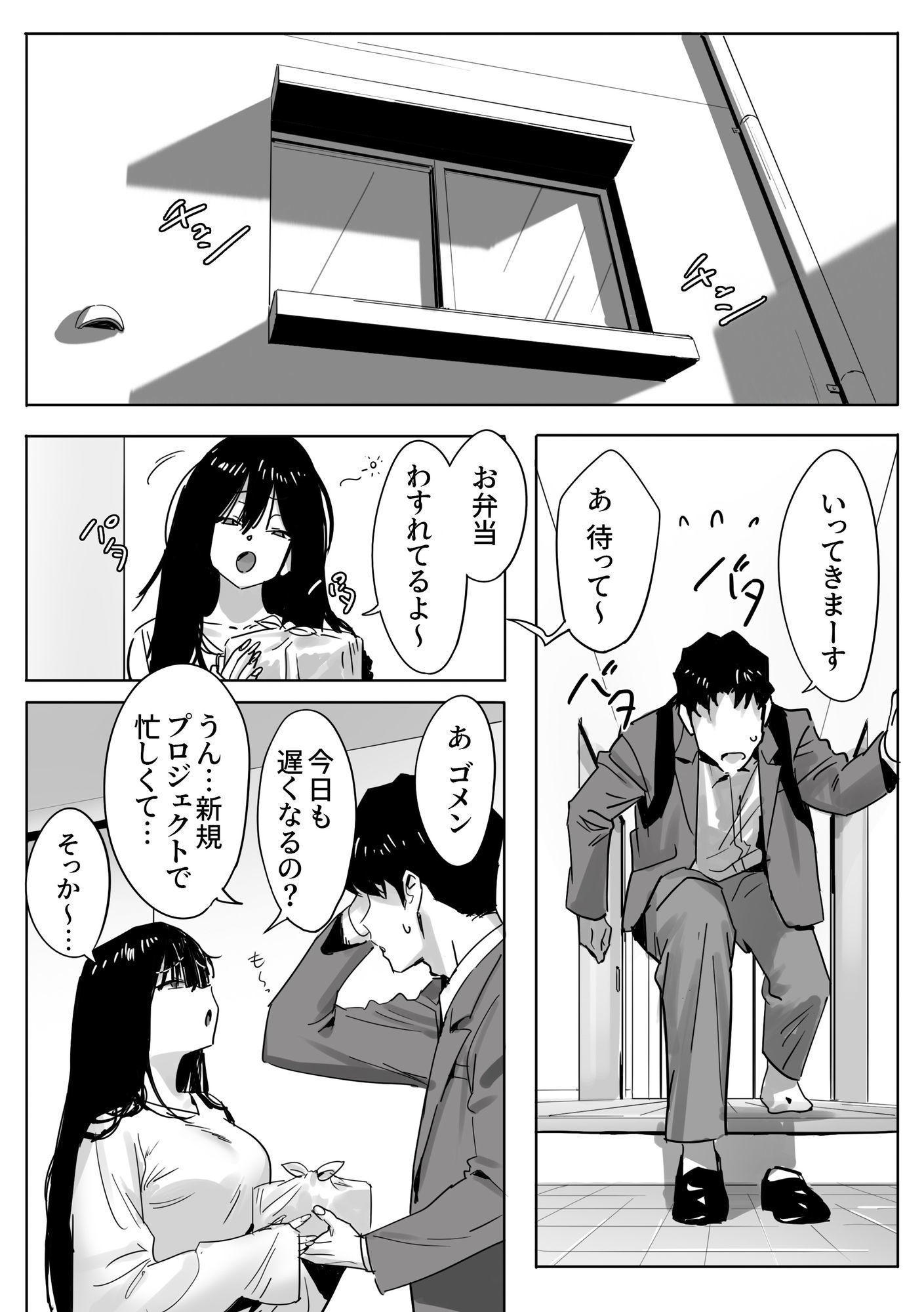 サンプル画像2:女ギャル上司と不倫する話2(限界発電所) [d_637221]