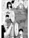 女ギャル上司と不倫する話2