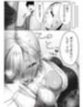 女ギャル上司と不倫する話2