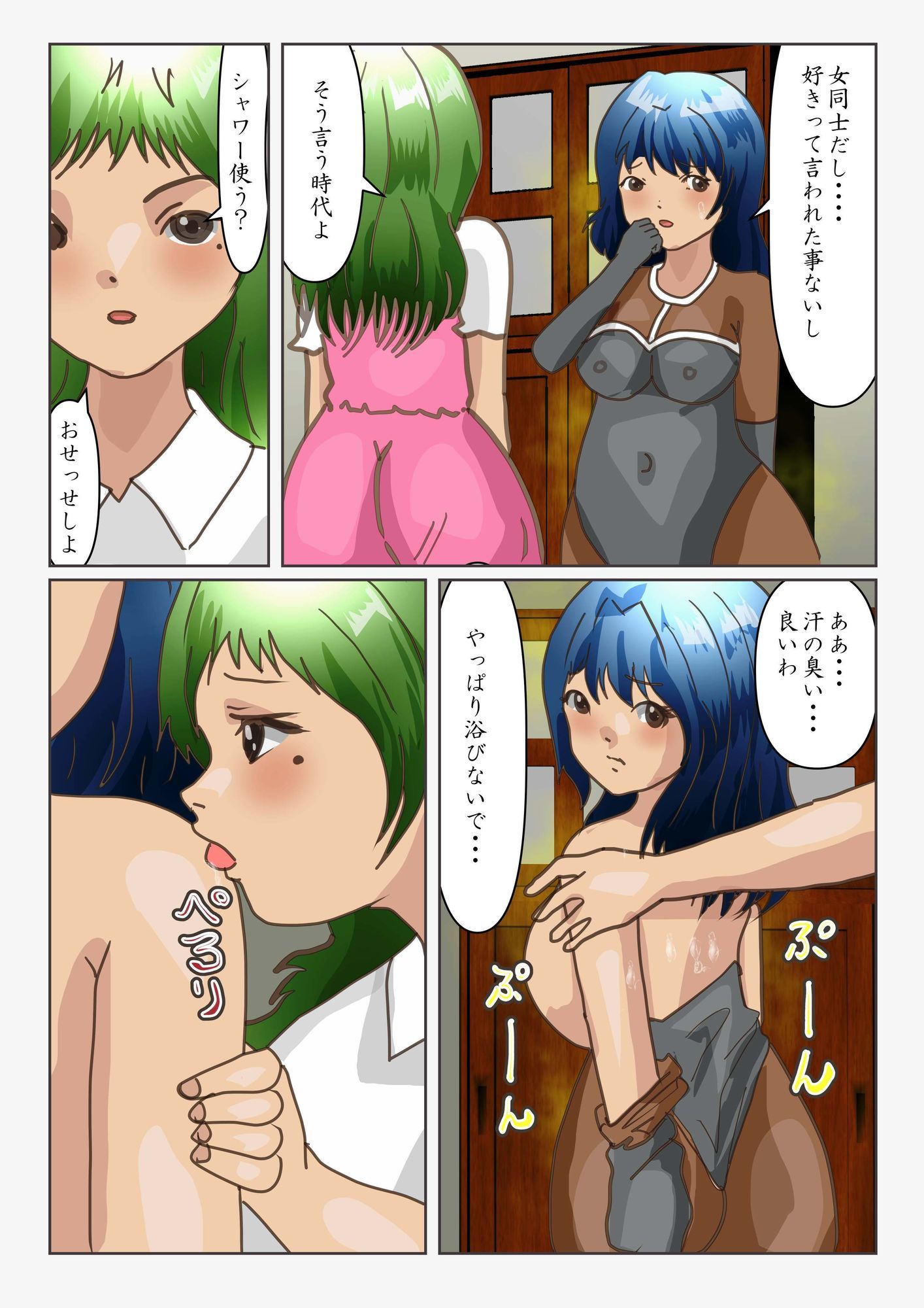 サンプル画像1:マンチョコアvs半人半馬裸美女クッチャイヒンニュバス(ぼーぼーず) [d_637222]