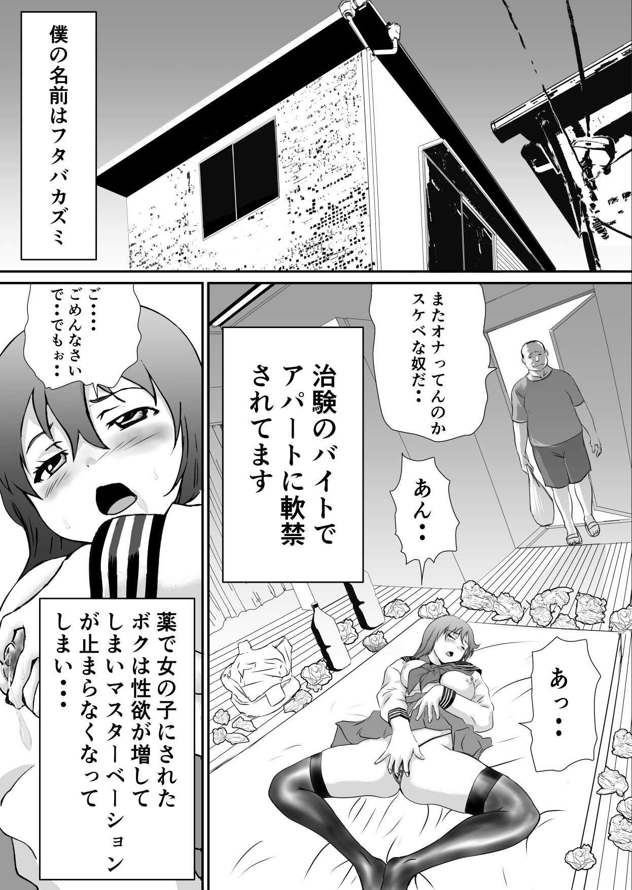 サンプル画像1:TS治験中(さえき工房) [d_637246]