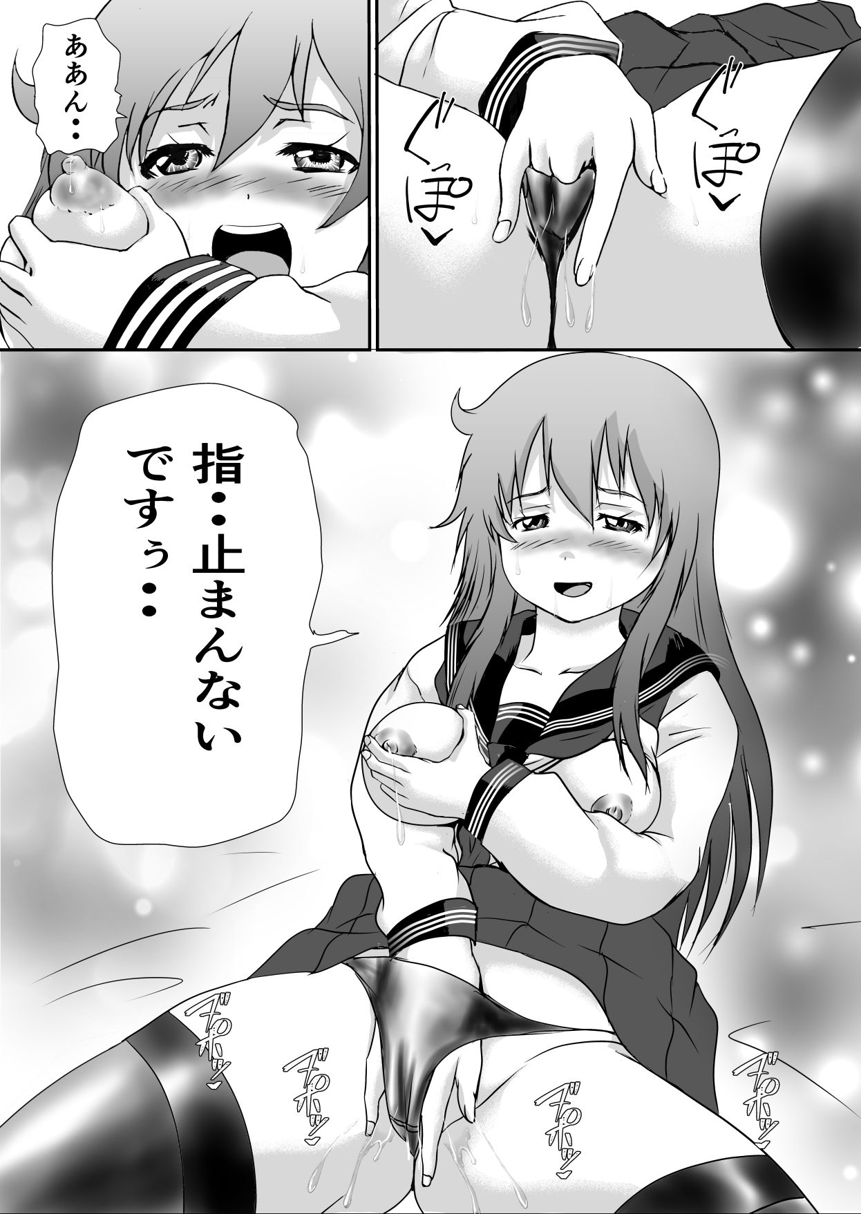 サンプル画像3:TS治験中(さえき工房) [d_637246]