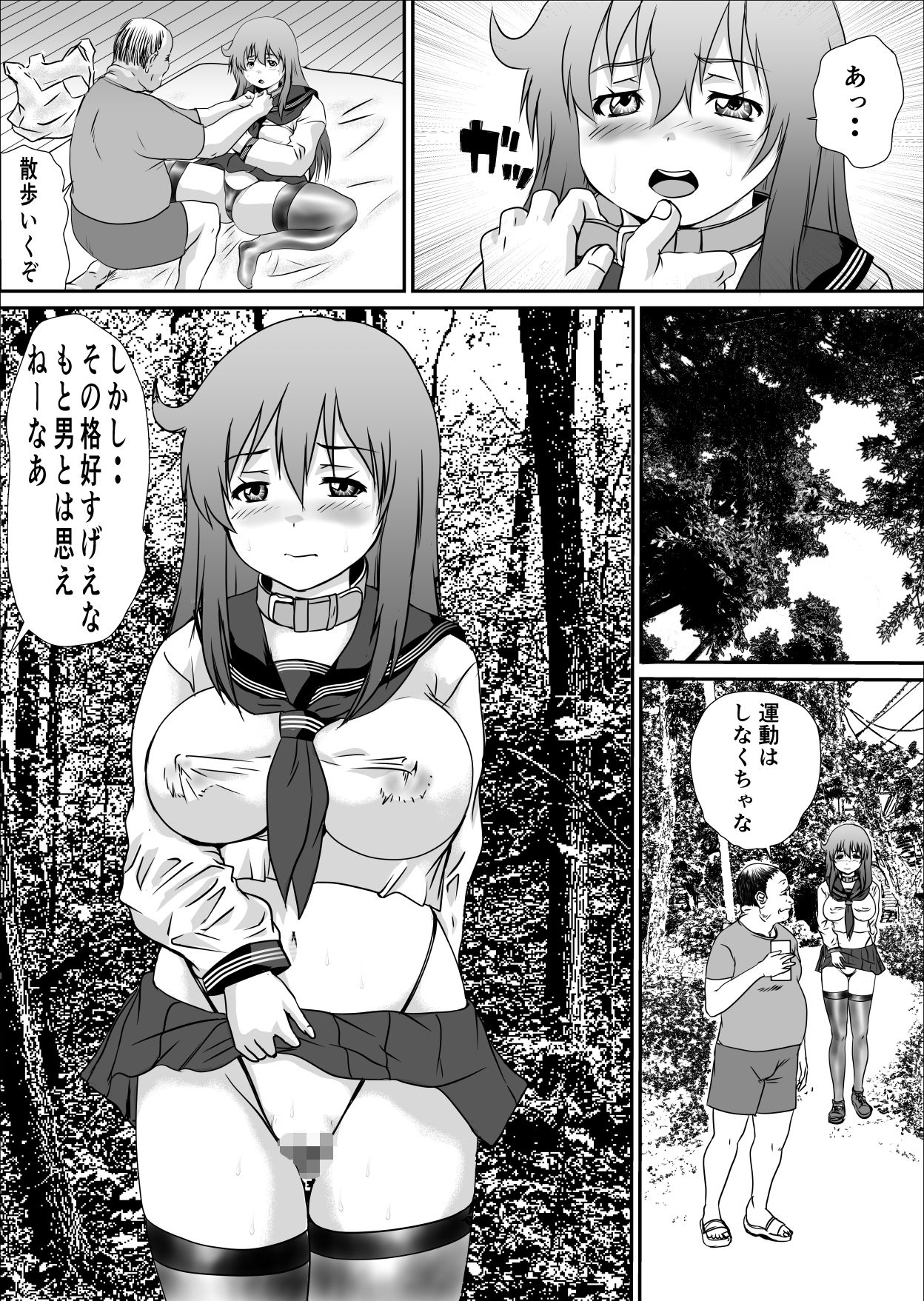 サンプル画像5:TS治験中(さえき工房) [d_637246]