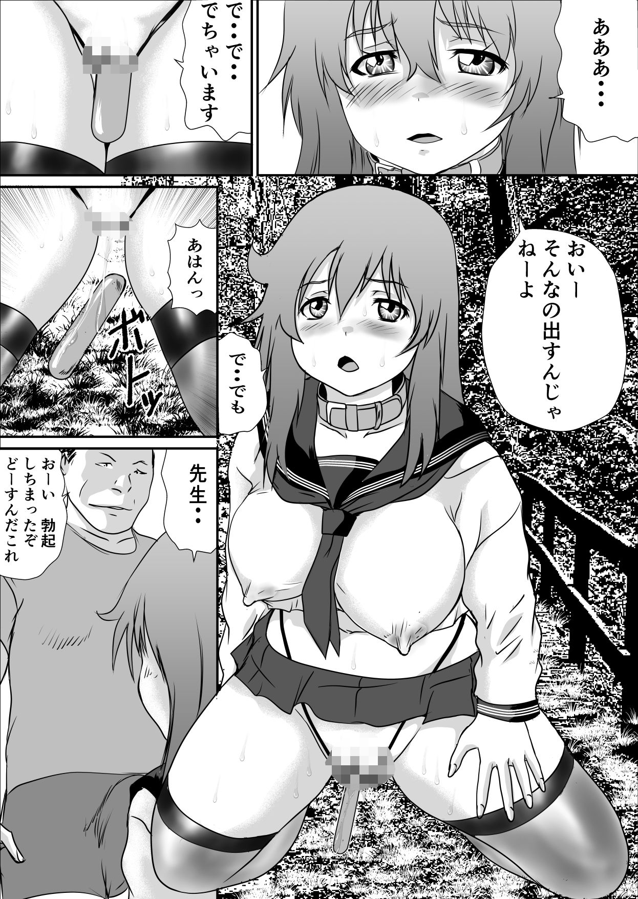 サンプル画像6:TS治験中(さえき工房) [d_637246]