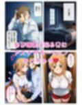 お兄ちゃん大好きアスナ！無防備誘惑近親相姦（ハート）:本編49P＋おまけ143枚