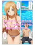 お兄ちゃん大好きアスナ！無防備誘惑近親相姦（ハート）:本編49P＋おまけ143枚