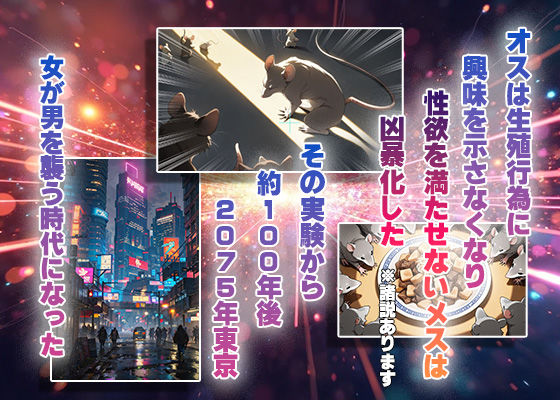 マゾクラシア〜メス社会の僕は性処理係〜-2