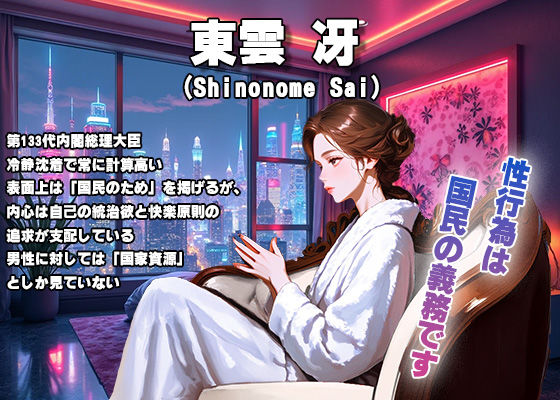 マゾクラシア〜メス社会の僕は性処理係〜-6
