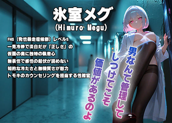 マゾクラシア〜メス社会の僕は性処理係〜-8