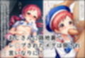おじさんにレ〇プされて出産させられるメグちゃん