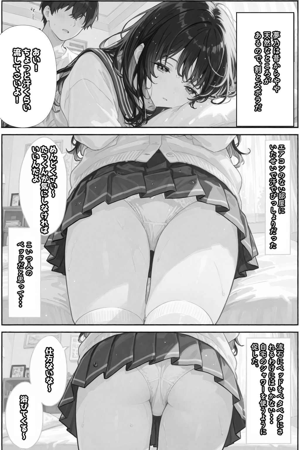 眠っている間は身体を触っていいと言われたので... 画像4
