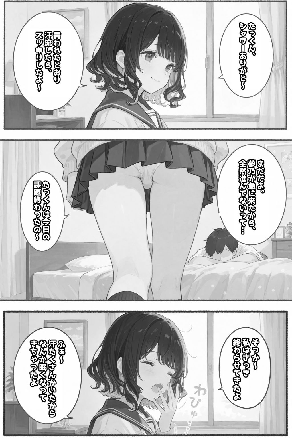 眠っている間は身体を触っていいと言われたので... 画像5