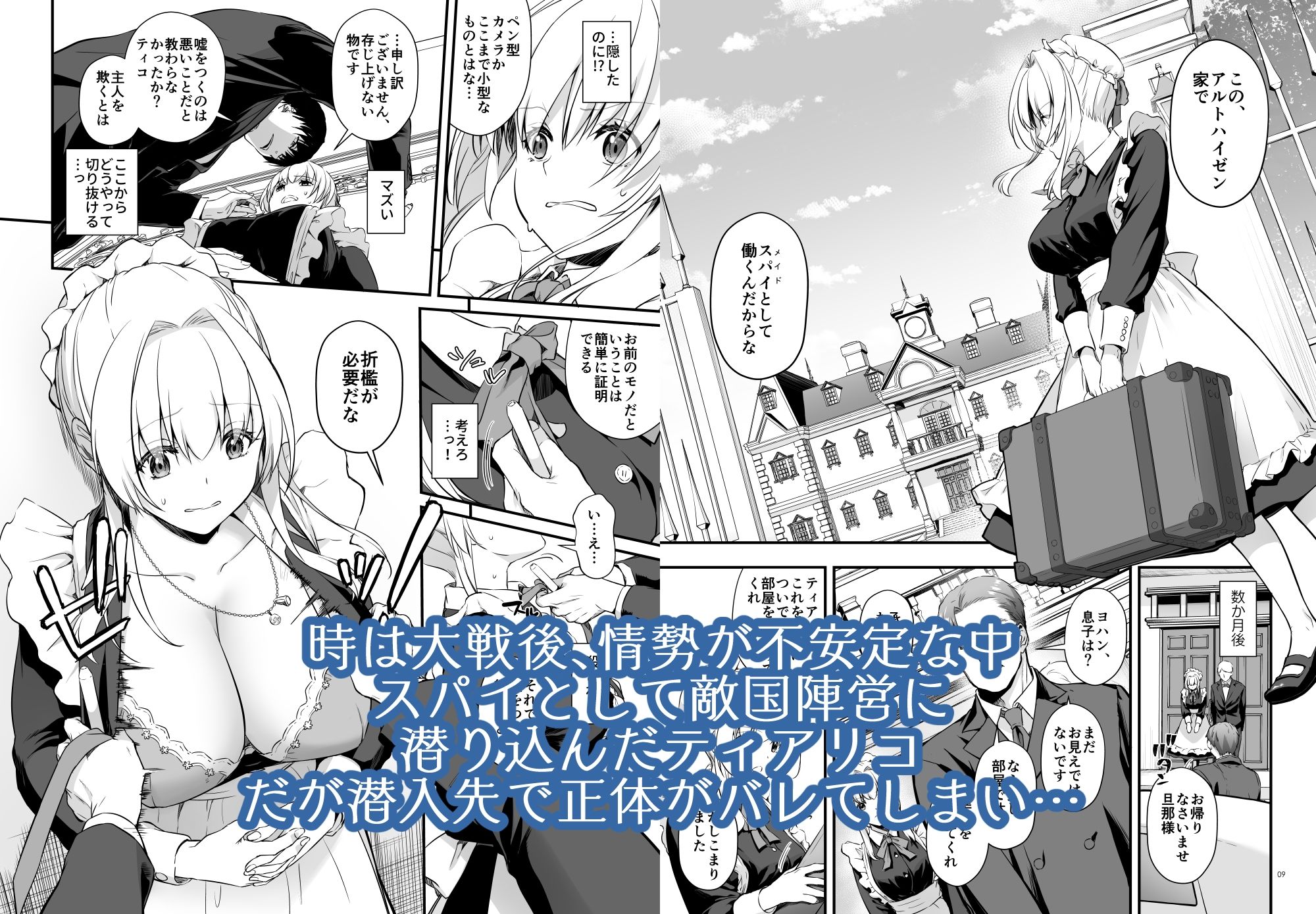 サンプル画像1:敵国貴族の執着溺愛(Digital Lover) [d_637390]