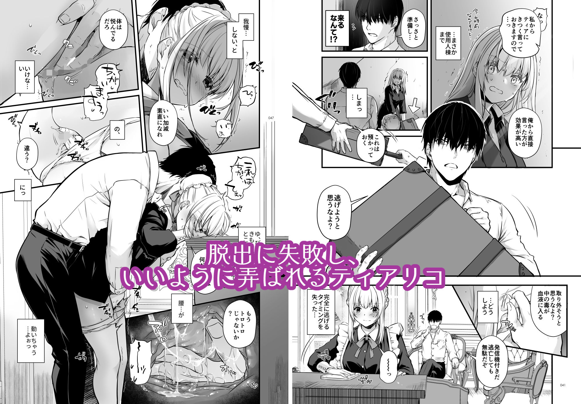 サンプル画像3:敵国貴族の執着溺愛(Digital Lover) [d_637390]