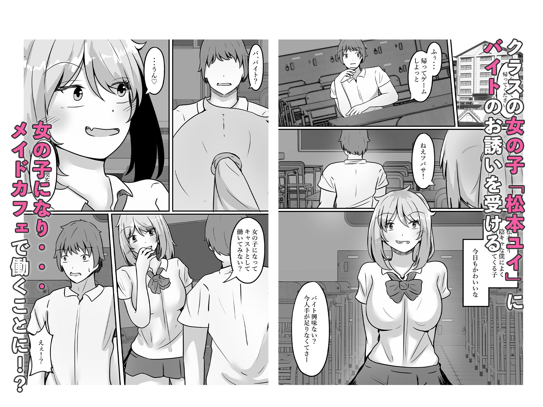 サンプル画像1:女体化し違法メイドカフェで働くことになりました(のらのらの) [d_637436]