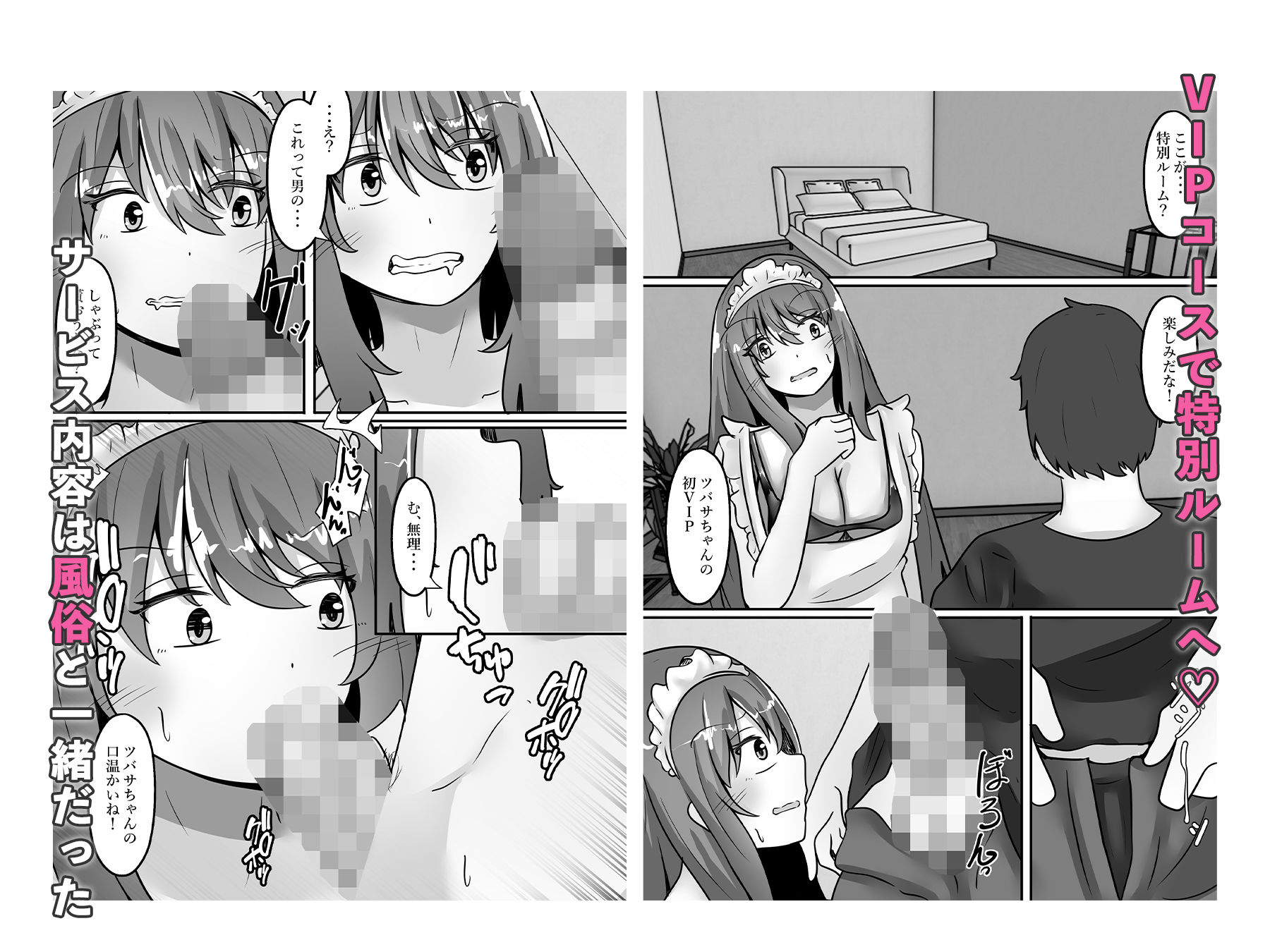 サンプル画像5:女体化し違法メイドカフェで働くことになりました(のらのらの) [d_637436]