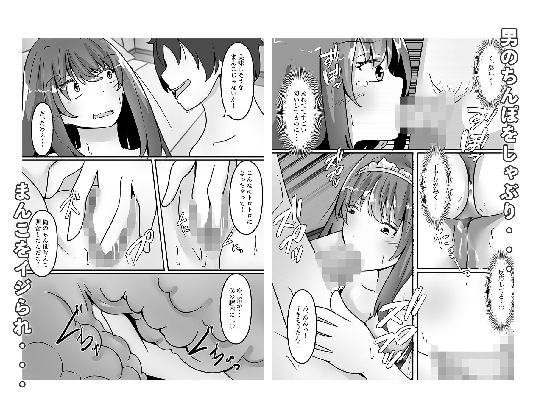 サンプル画像6:女体化し違法メイドカフェで働くことになりました(のらのらの) [d_637436]