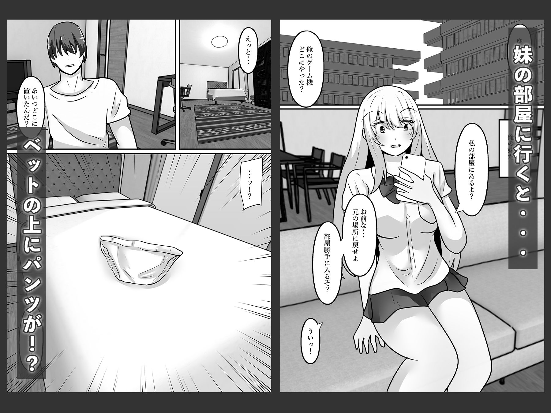 サンプル画像1:女体化したお兄ちゃんはマゾでした(のらのらの) [d_637447]