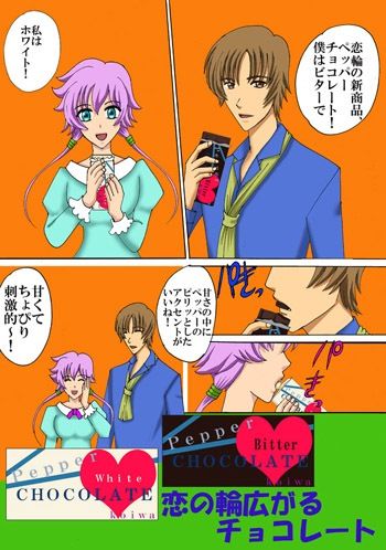 サンプル画像1:サラリーマンが魔法少女でいいのかよ！！3(MAGIC MONSTER) [d_637452]