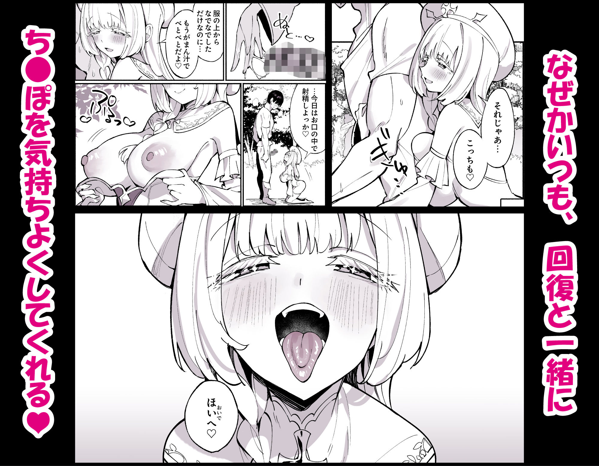 サンプル画像2:ミントさんはあまあま交尾したい。〜巨乳ヒーラーのお姉さんがめちゃくちゃ誘ってくる話〜(うなハウス) [d_637474]