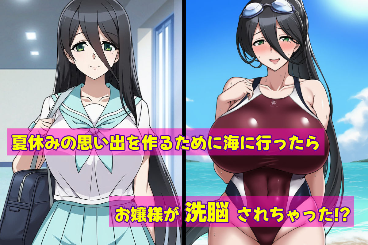 サンプル画像2:ふたなり洗脳改造〜黒髪ちゃん悪堕ちギャル化編〜(AfterImage) [d_637510]