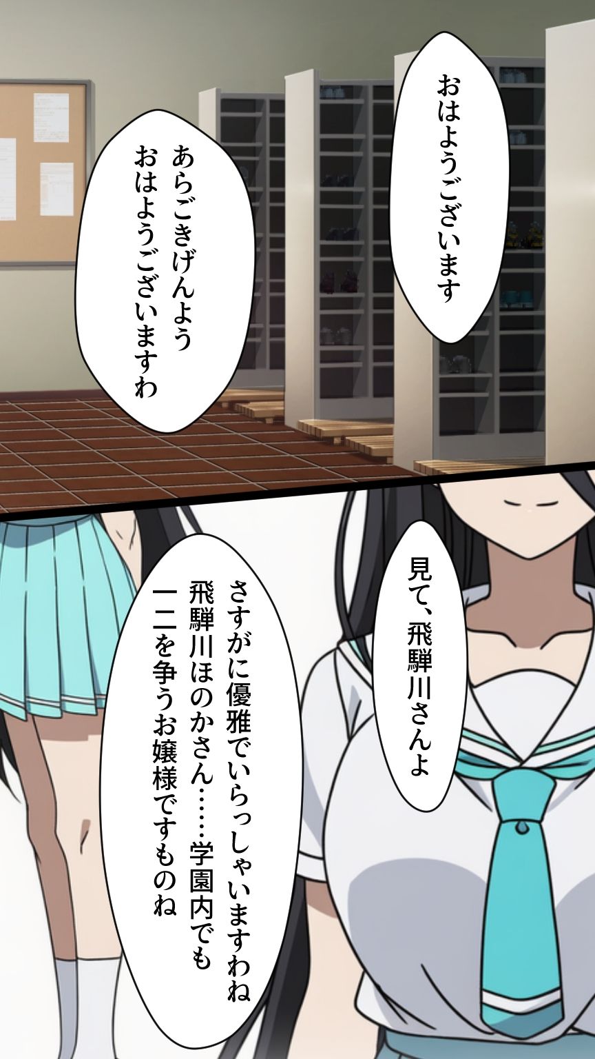 ふたなり洗脳改造〜黒髪ちゃん悪堕ちギャル化編〜 画像6
