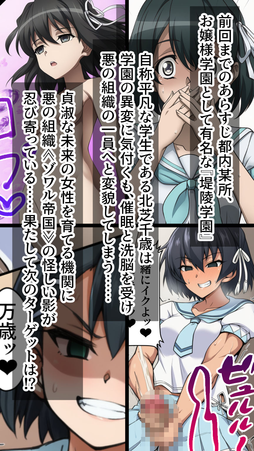 サンプル画像6:ふたなり洗脳改造〜黒髪ちゃん悪堕ちギャル化編〜(AfterImage) [d_637510]