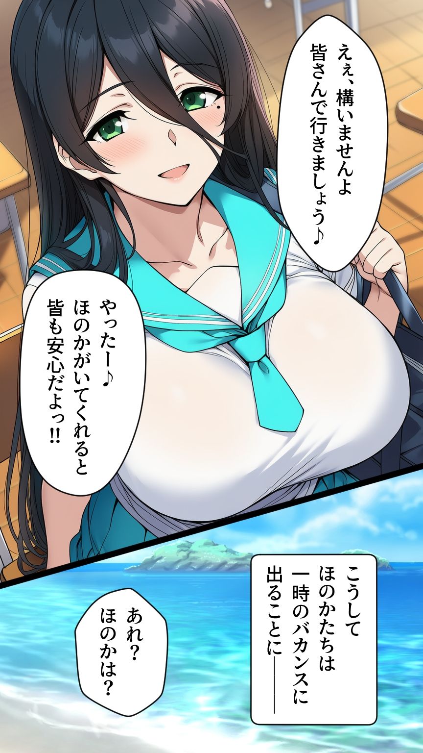 ふたなり洗脳改造〜黒髪ちゃん悪堕ちギャル化編〜 画像9