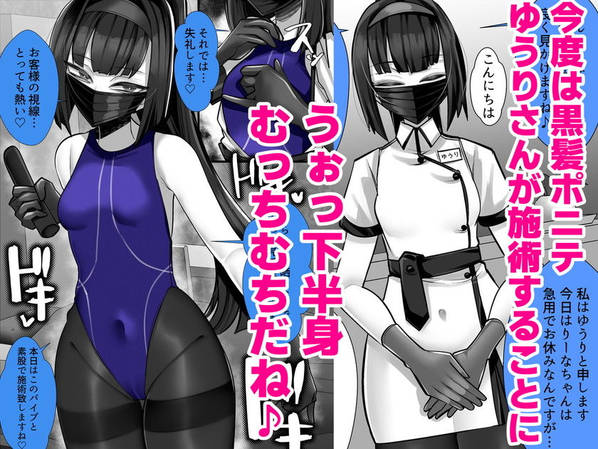 マゾ向け競泳水着エステ 画像3