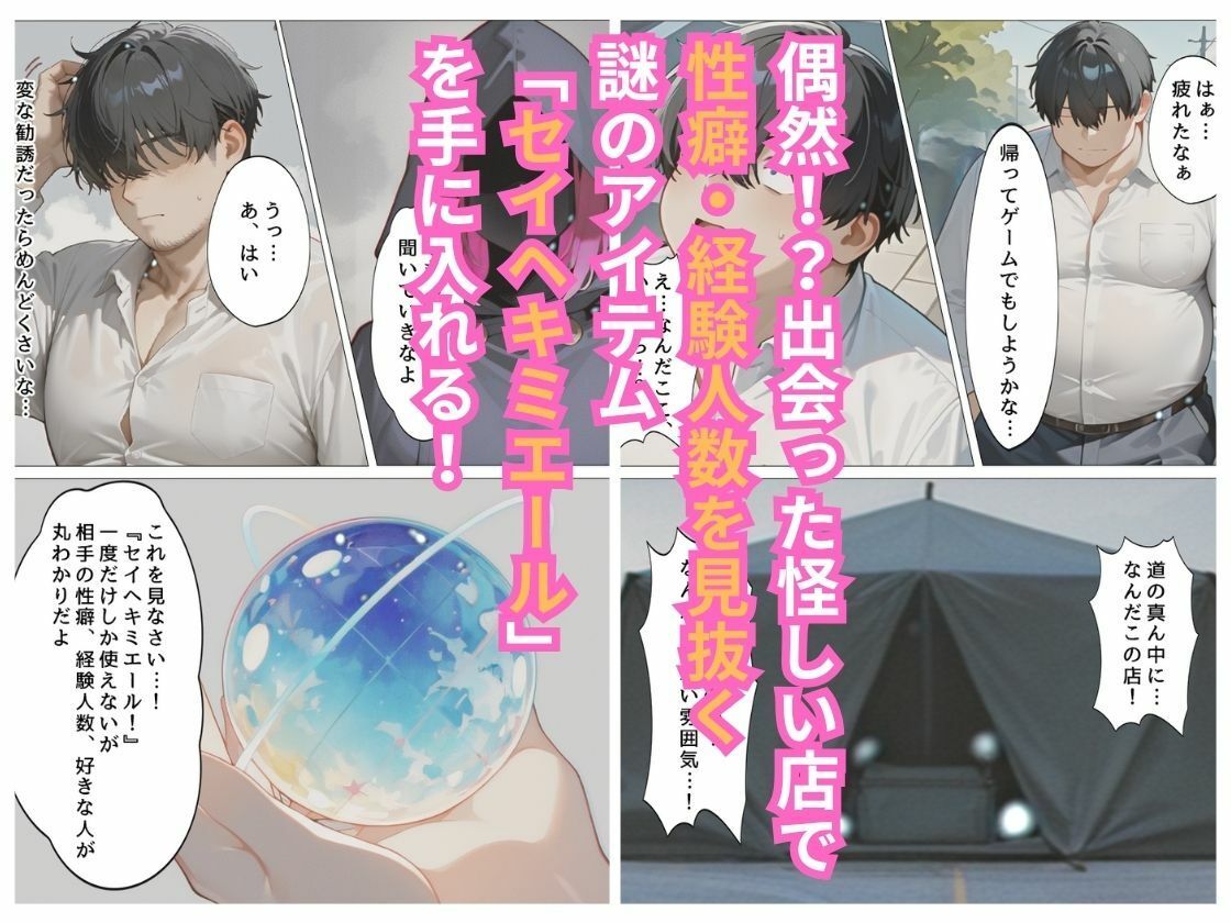 サンプル画像2:ギャルの性癖を暴いちゃって僕のチンポにドハマりさせた話(なまがき) [d_637528]