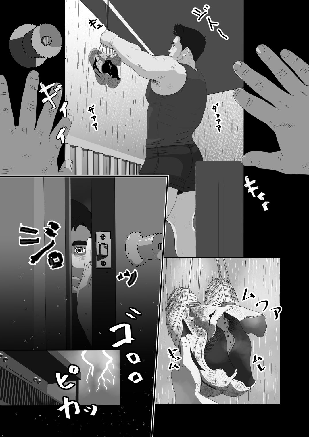 お隣さんの〇〇〇になりました。 画像1
