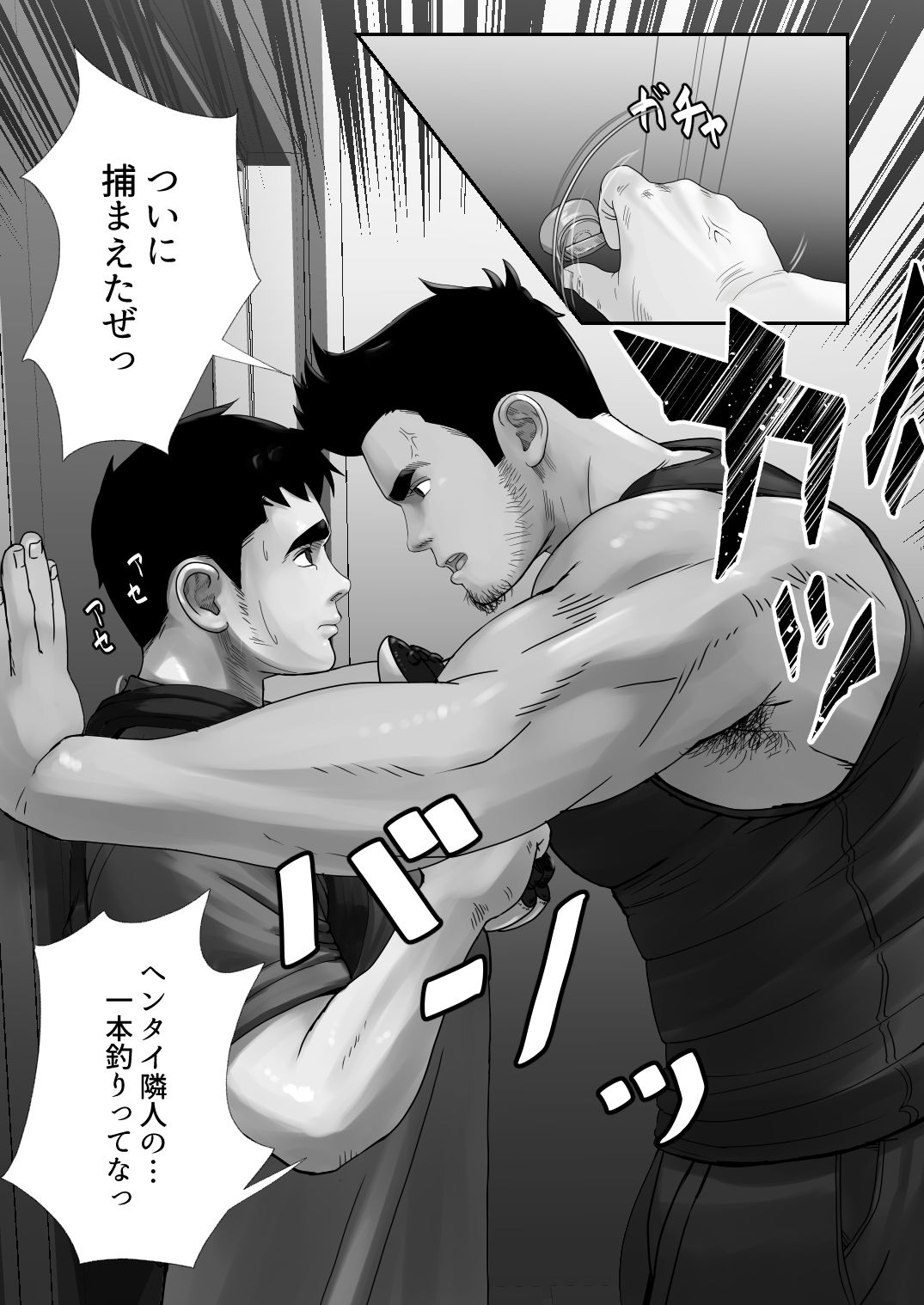 お隣さんの〇〇〇になりました。 画像4