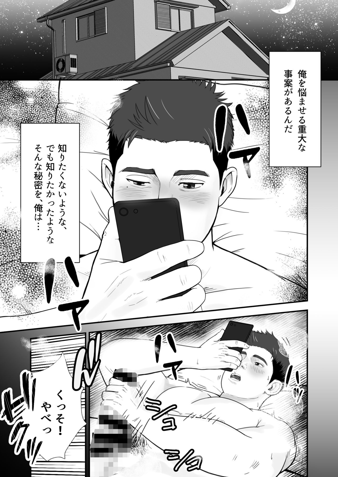 親友の裏垢がエロすぎてシコイラする件 画像1